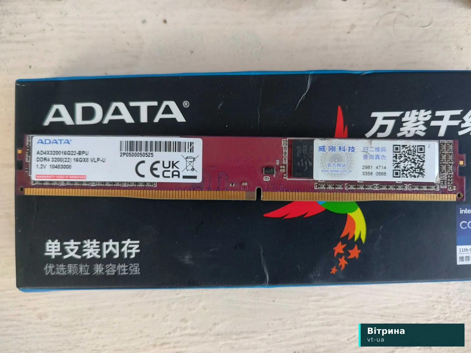 ОЗУ 16гб 3200 ddr4