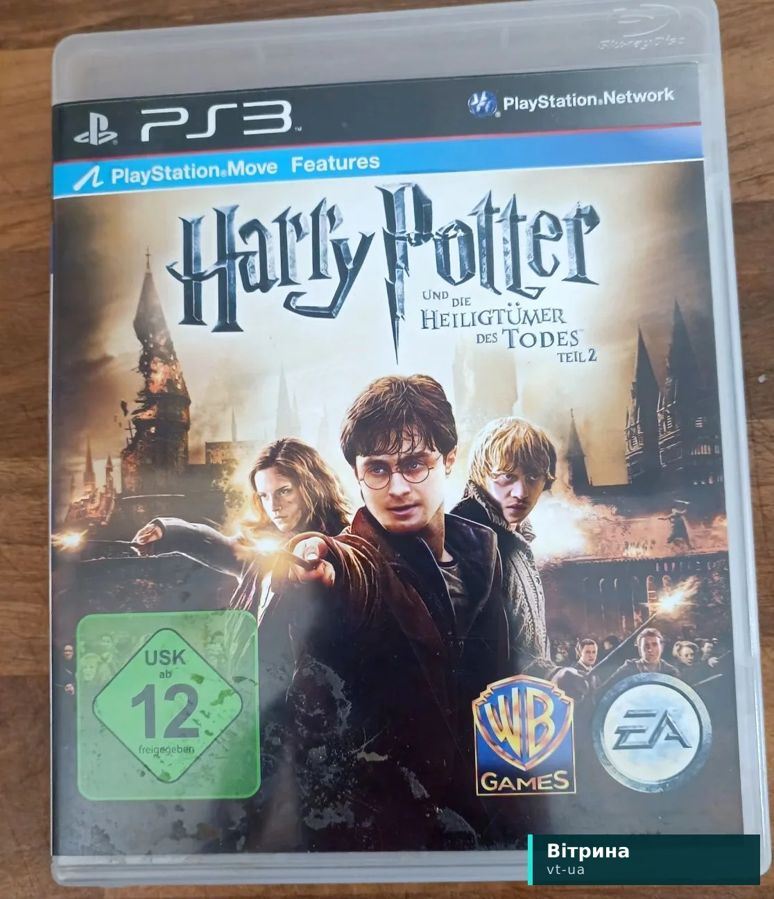 Игра Гари Потер на PlayStation 3, Новая