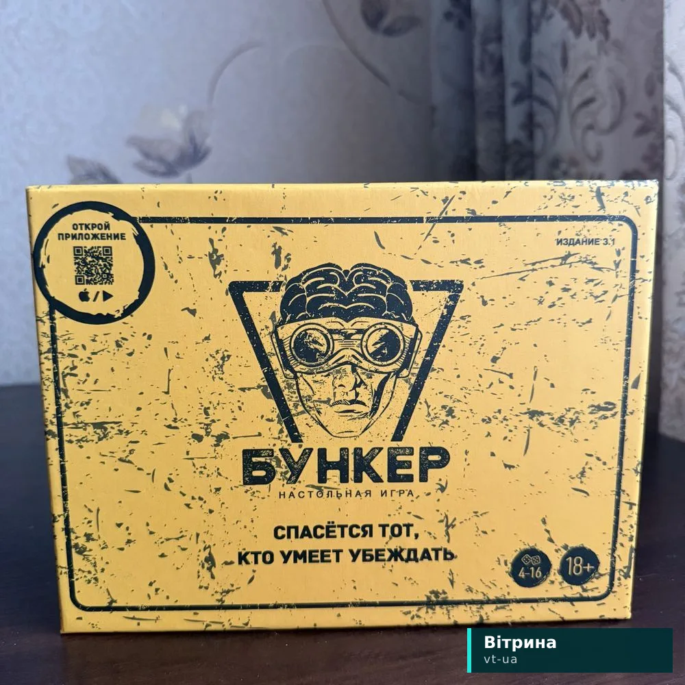 Настільна гра Бункер 3.1 / Настольная игра Бункер 3.1