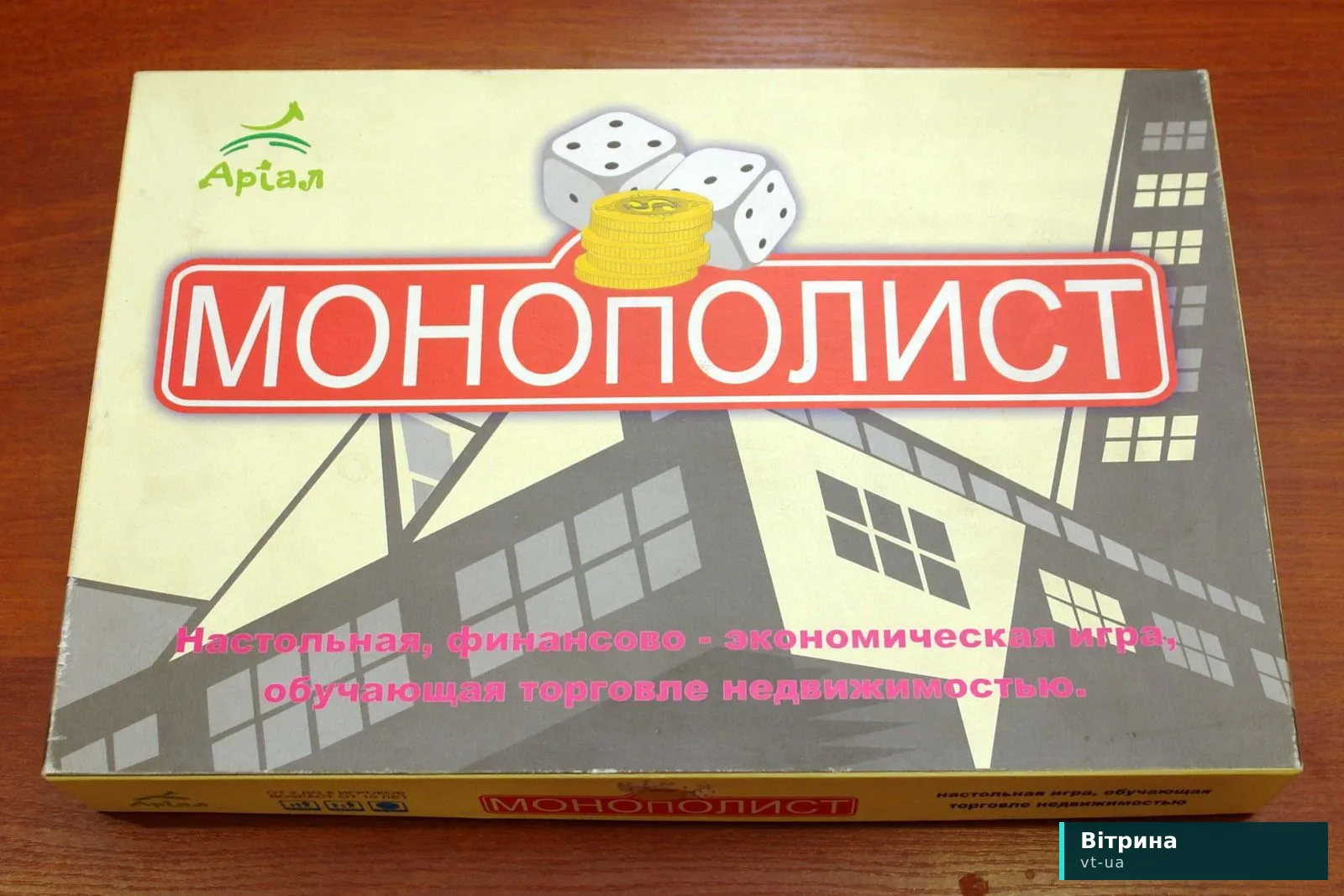 Игра монополист, монополия. Отличное состояние.