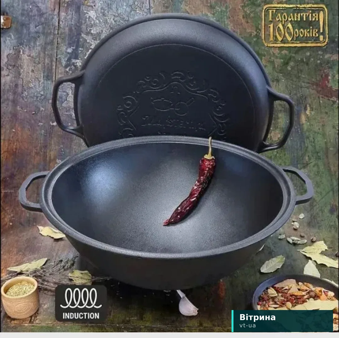 Акция V12CP Казан узбецький 12л з кришкою-сковородою