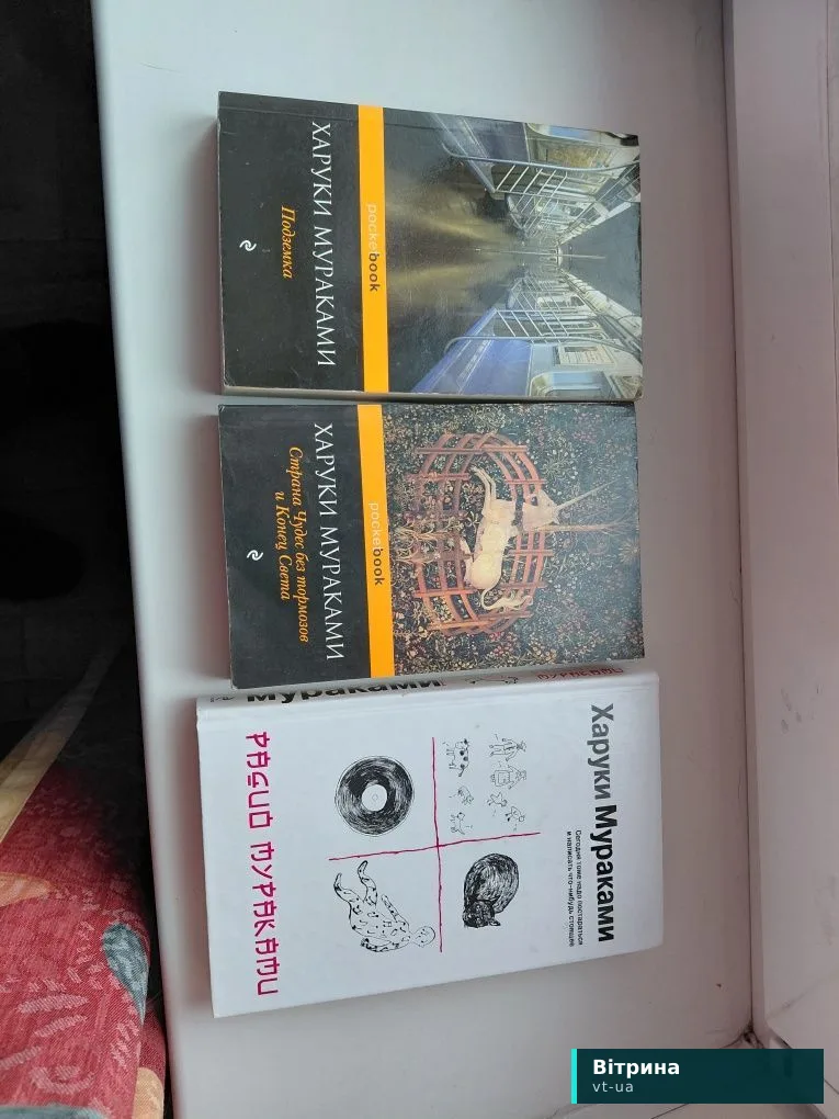Харуки Мураками, книги.