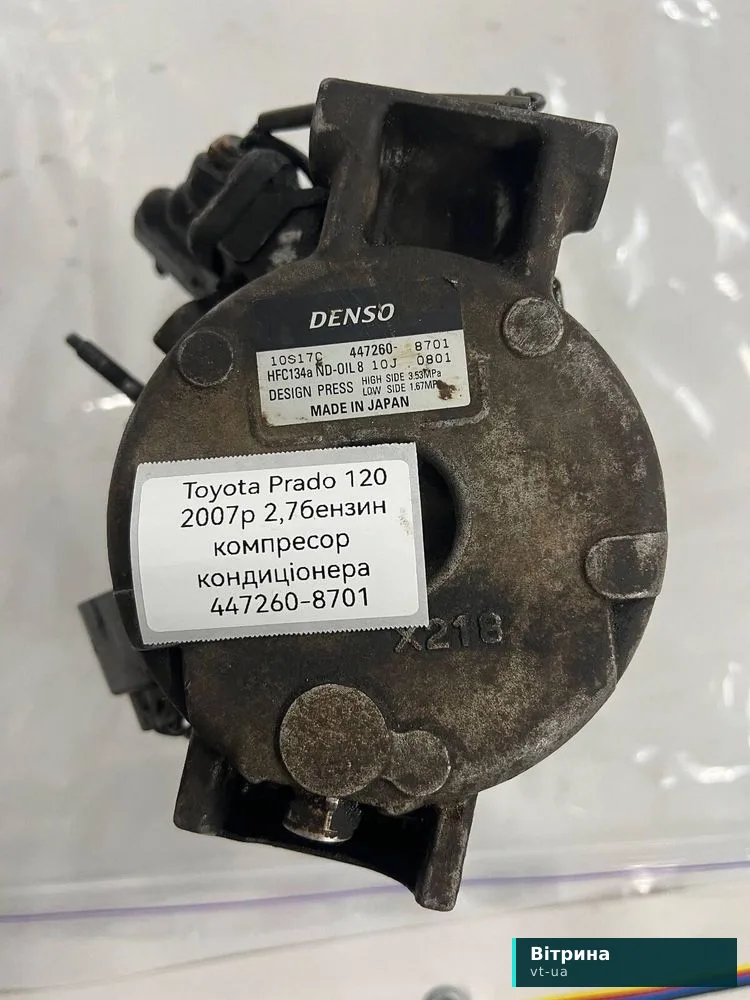 Компресор кондиціонера Denso 4472608701 Toyota Prado 120 2005-2008 рік