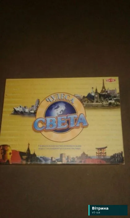 Настольная игра             300 грн