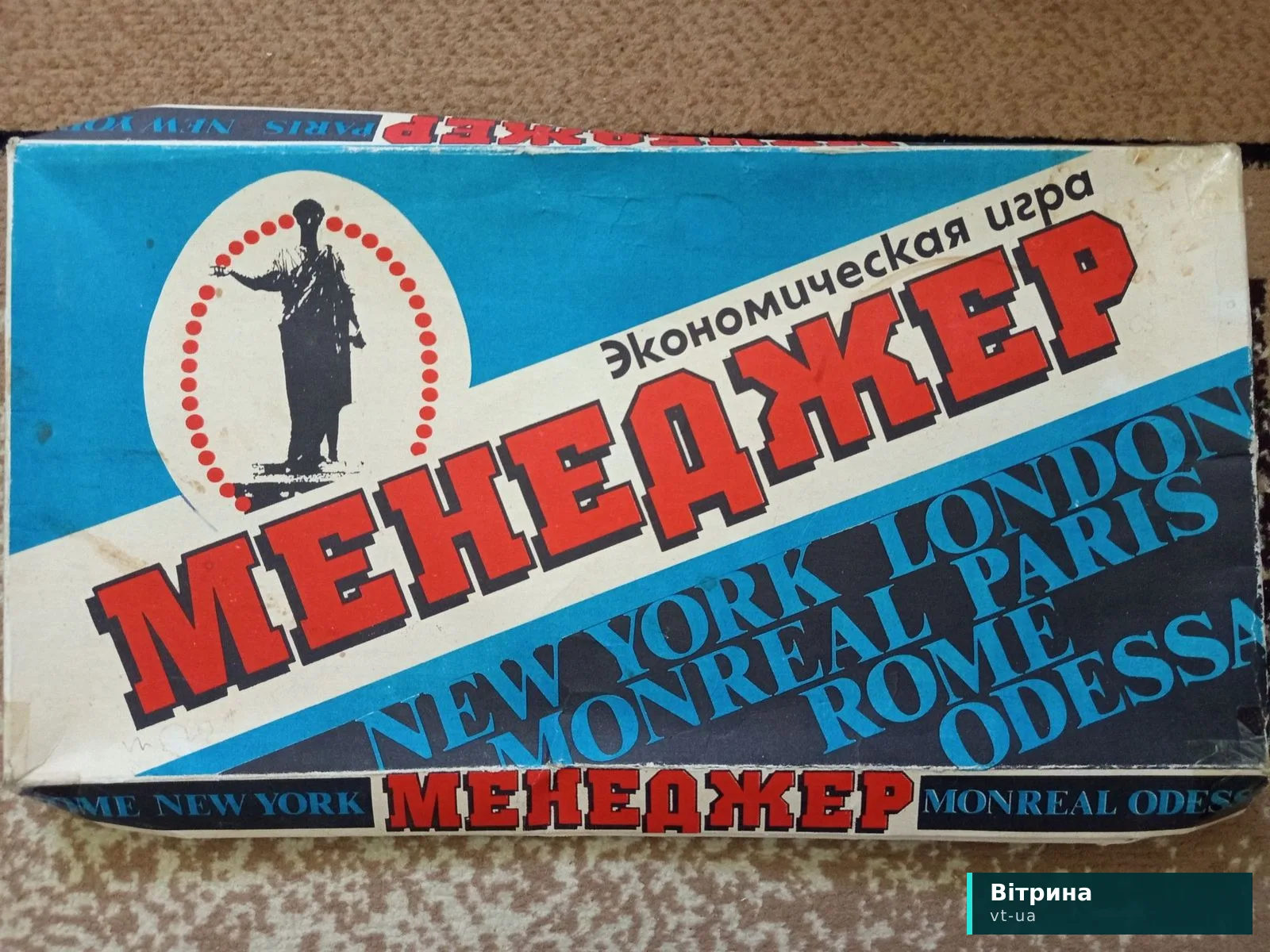 Взрослая настольная игра Одесский менеджер