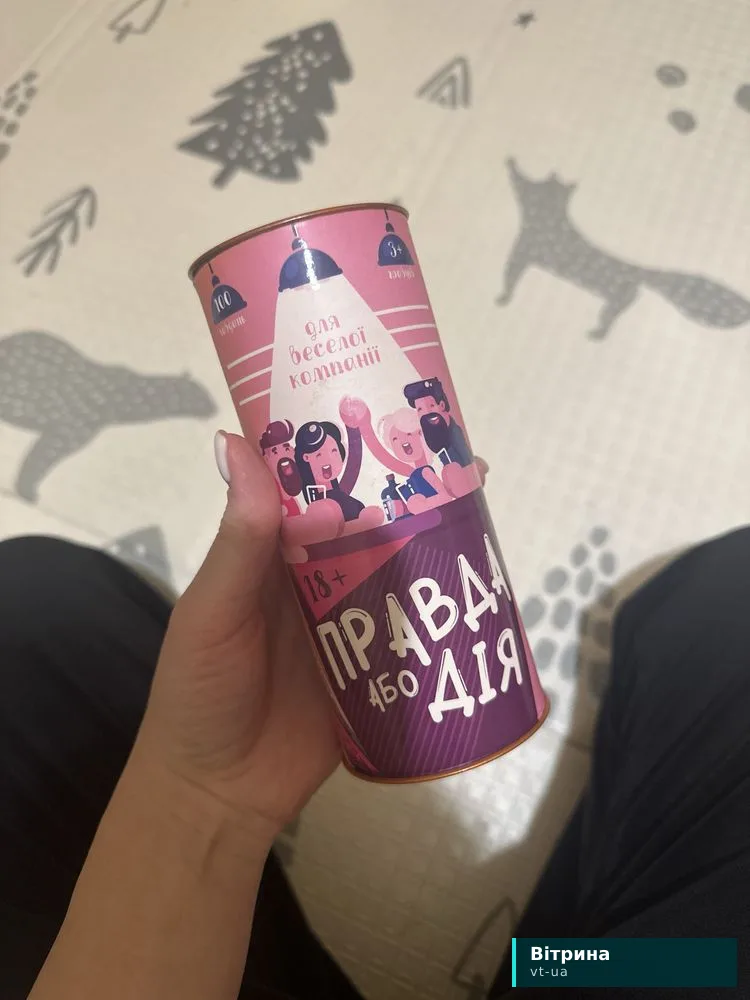 Игра правда или действие