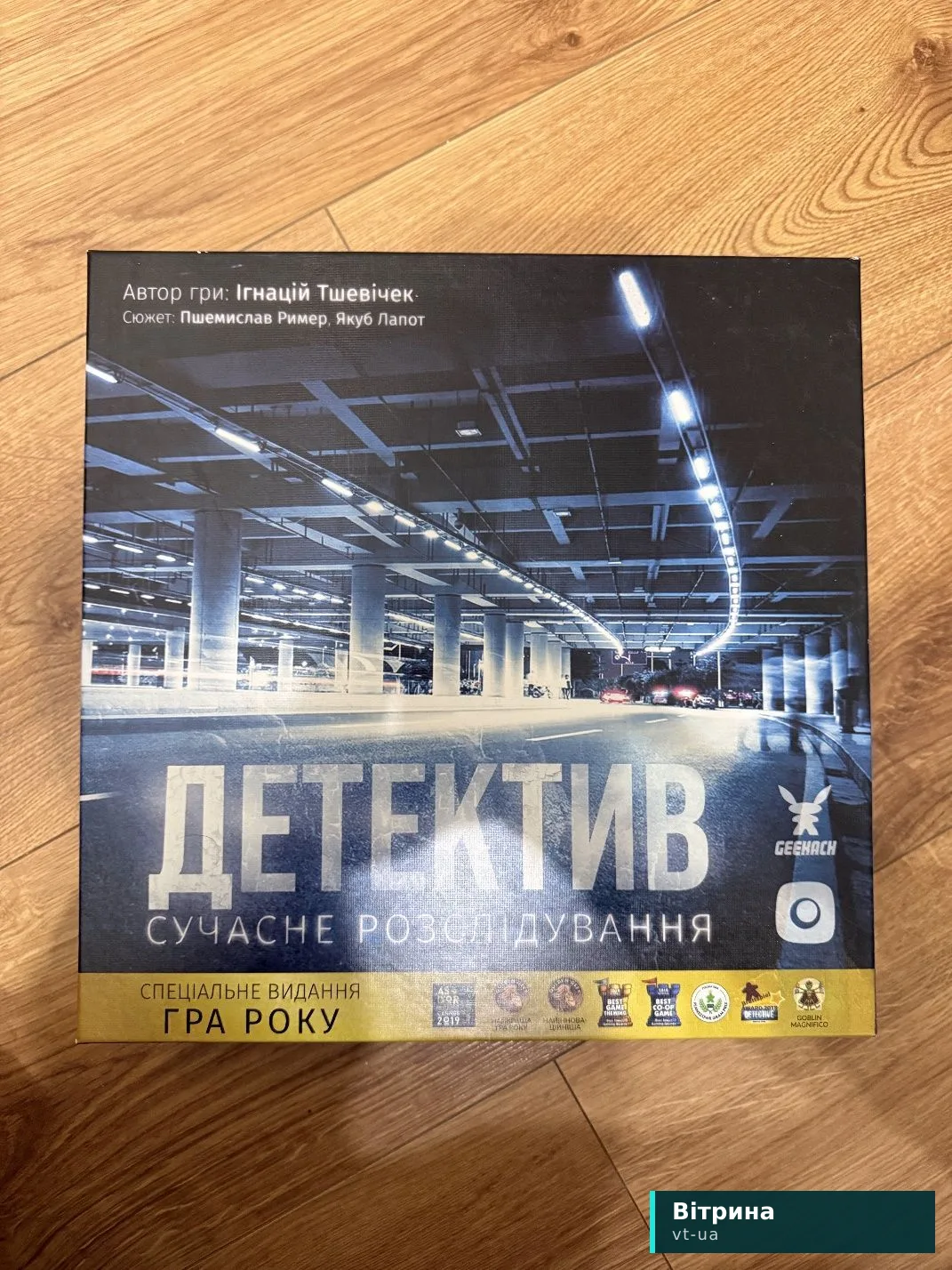 Настільна ігра :  " Детектив. Сучасне розслідування "