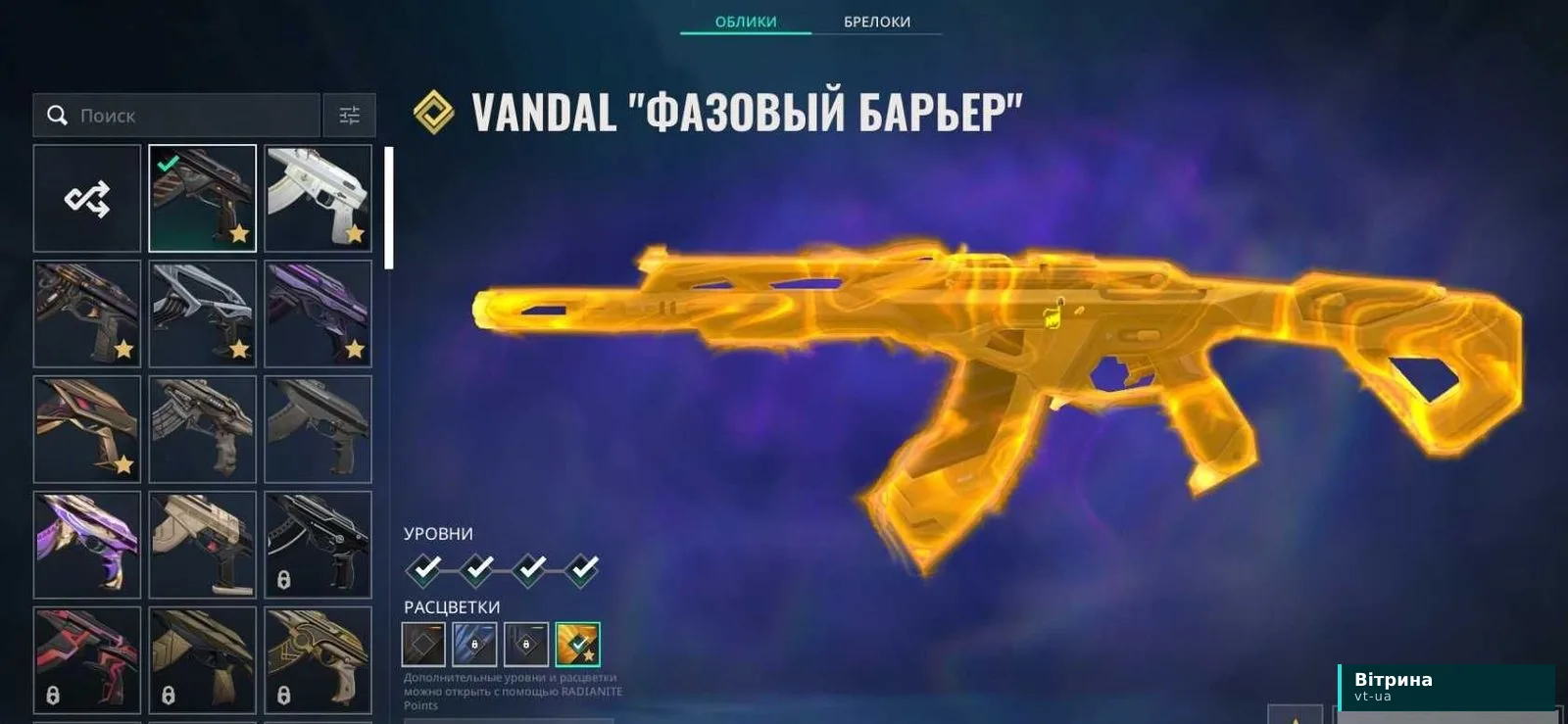 Аккаунт Valorant валорант игра val Европа EU