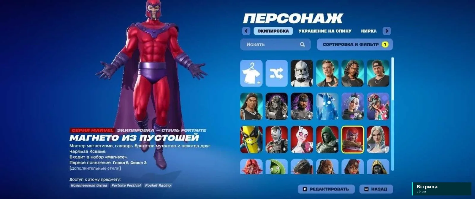аккаунт Fortnite фортнайт игра