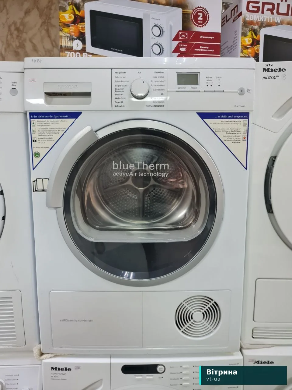 Сушарка Siemens blueTherm
