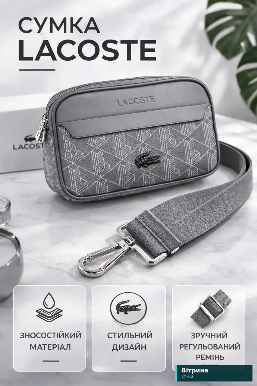 Сумка через плече Lacoste Monogram сіра чоловіча, сумка кросбоді Lacoste, стильна міська сумка через плече