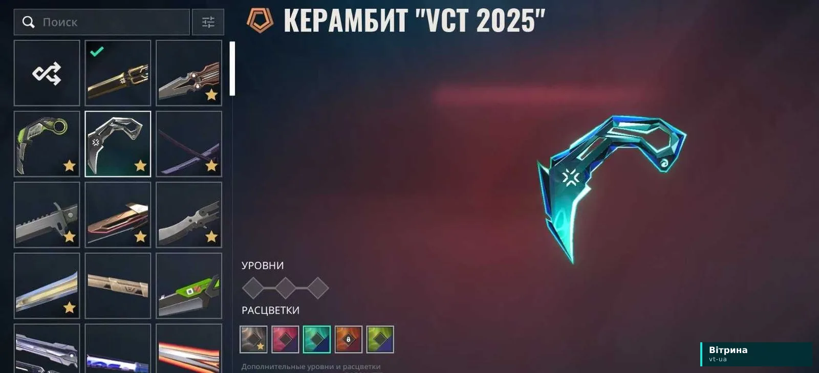 Аккаунт Valorant валорант игра акк вал